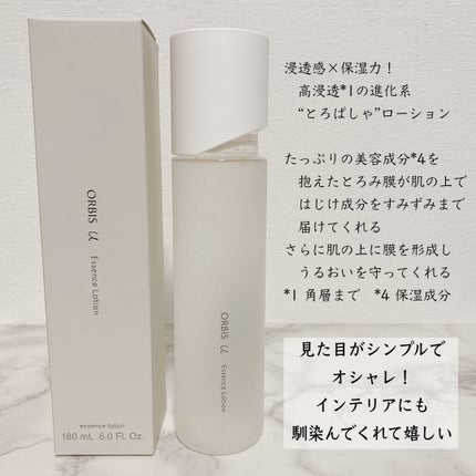 オルビスユー エッセンスローション /オルビス/化粧水を使ったクチコミ(2枚目)