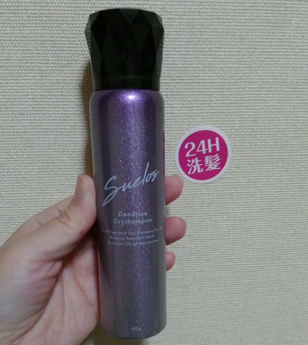 deodorize dryshampoo/suelos/シャンプー・コンディショナーを使ったクチコミ(1枚目)