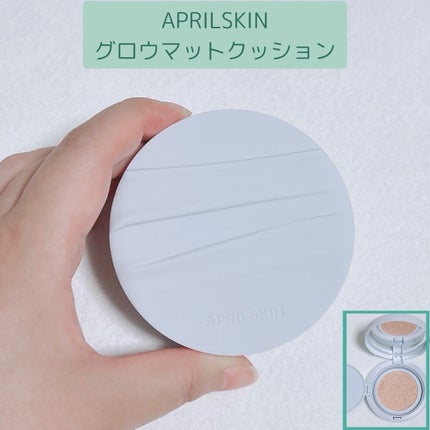 グロー マットクッション/APRILSKIN/クッションファンデーションを使ったクチコミ(1枚目)