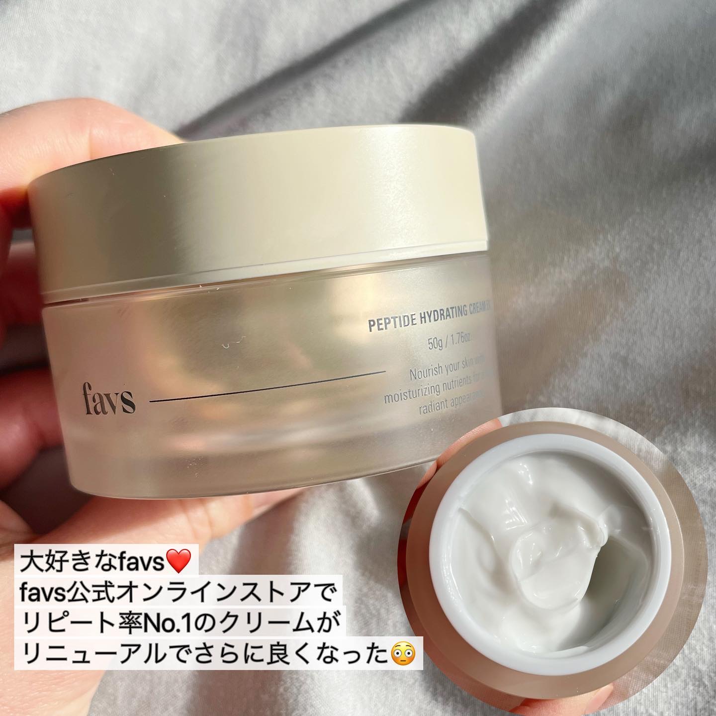 ペプチドハイドレーティングクリーム 100g/favs/フェイスクリームを使ったクチコミ（2枚目）