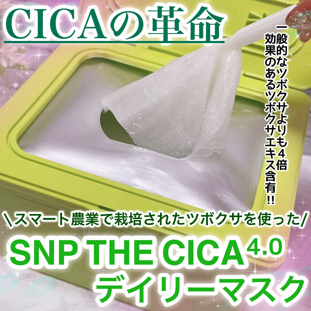 THE CICA 4.0 デイリーマスク/SNP/シートマスク・パックを使ったクチコミ（1枚目）
