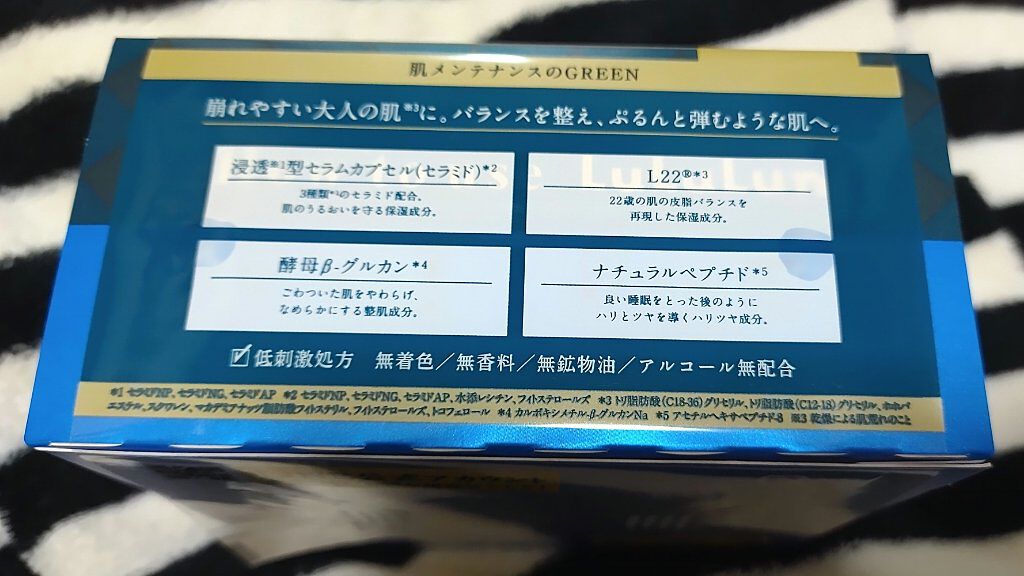 ルルルンプレシャス GREEN(バランス)【旧】/ルルルン/シートマスク・パックを使ったクチコミ（3枚目）