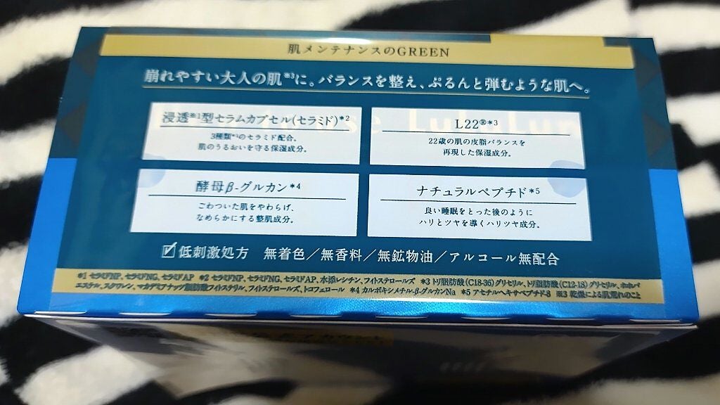 ルルルンプレシャス GREEN(バランス)【旧】/ルルルン/シートマスク・パックを使ったクチコミ(3枚目)
