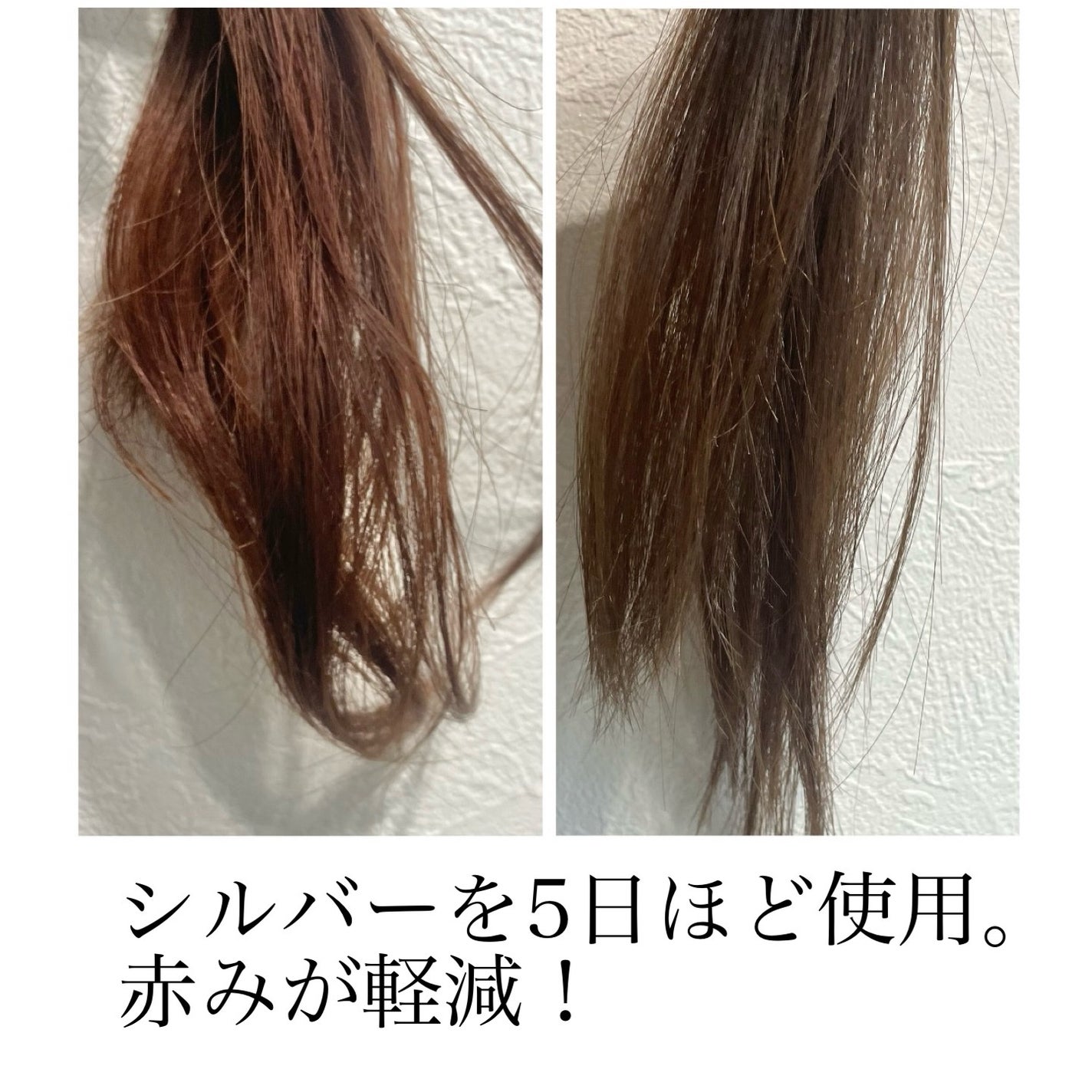 ボンディング・カラーシャンプー/got2b/市販シャンプーを使ったクチコミ(5枚目)