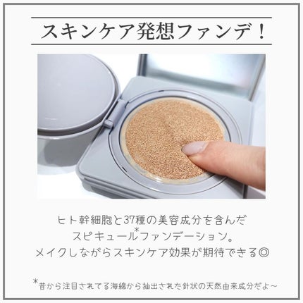 UUUNI ブライトアップスキンファンデーションのクチコミ「【素肌感を極めるスキンケアファンデ✨】
辛口媒体LDKA評価で気になったコチラ💁♀️
-.....」(3枚目)