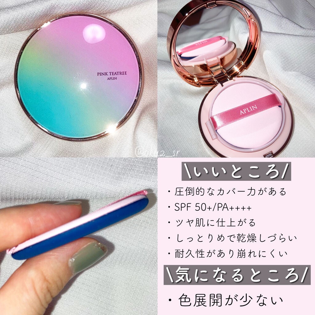 ピンクティーツリーカバークッション/APLIN/クッションファンデーションを使ったクチコミ(5枚目)