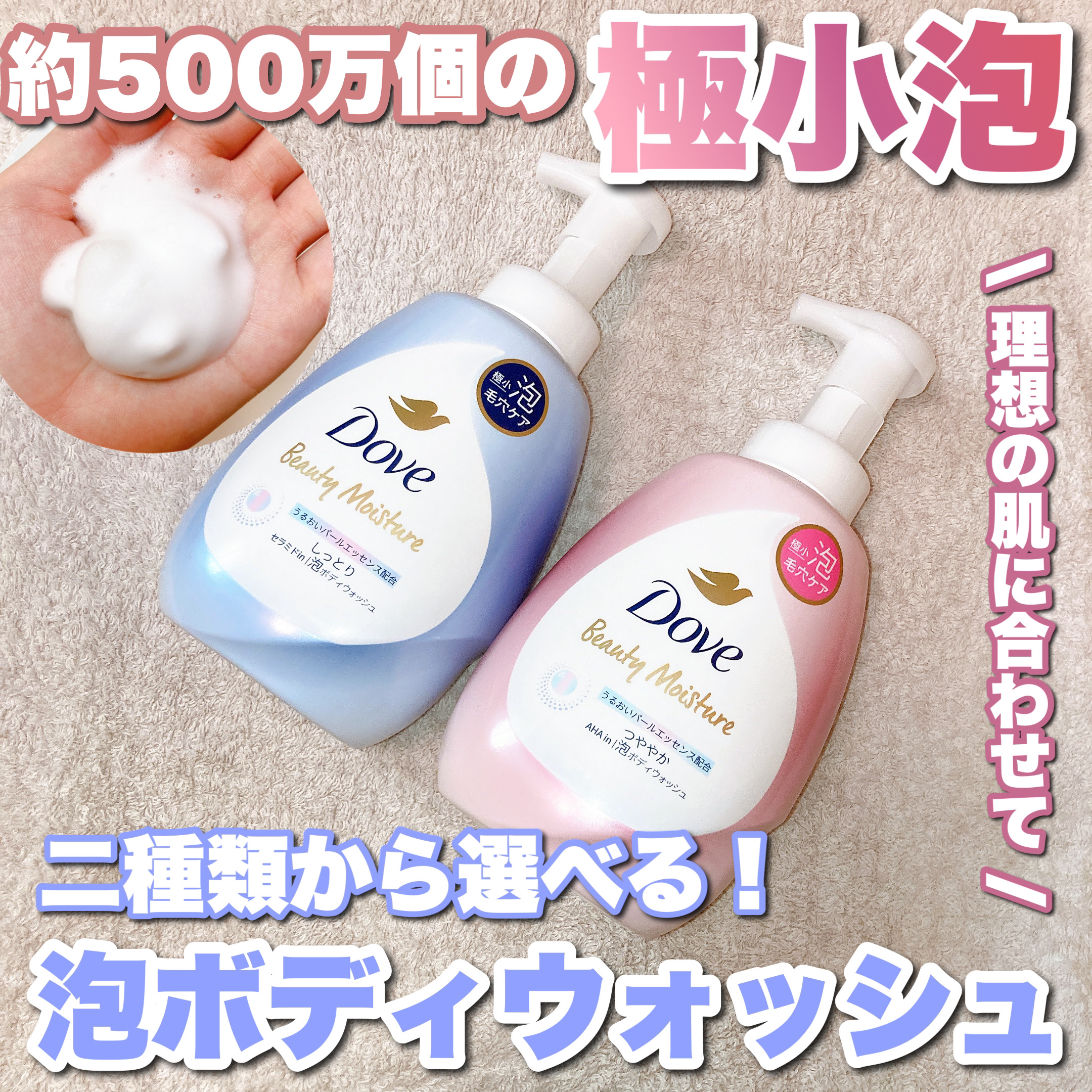 ビューティーモイスチャー 泡ボディウォッシュ しっとり/ダヴ/ボディソープを使ったクチコミ（1枚目）