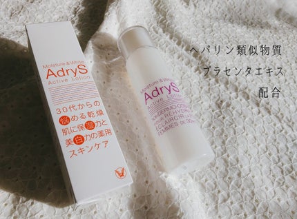 アクティブローション/AdryS/化粧水を使ったクチコミ(1枚目)