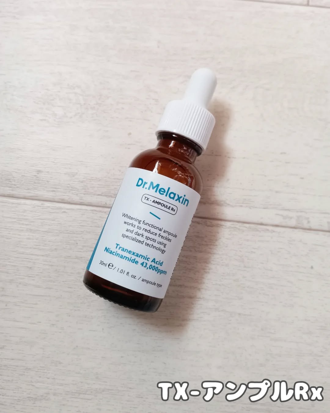 TX-Cream/Dr.Melaxin/フェイスクリームを使ったクチコミ（3枚目）