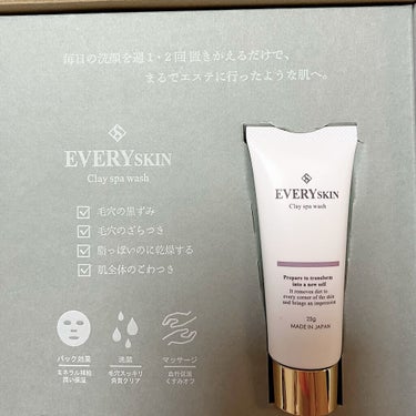 EVERYSKIN クレイスパウォッシュのクチコミ「マスク生活で
お肌の毛穴が気になったり
お肌の状態が崩れやすくなるのは
きっと私だけじゃないは.....」（2枚目）