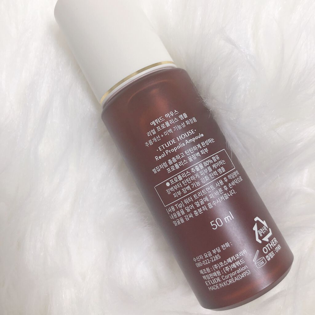 ETUDE リアルプロポリスアンプルのクチコミ「

今回おすすめするのは........

【Real Propolis】

💗エチュードハウ.....」（2枚目）