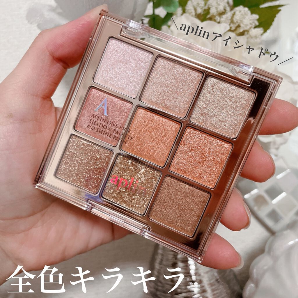 ＼💎全色グリッターとラメでキラキラ💎／




大人気韓国コスメのaplin🇰🇷

このアイシャドウパレット、なんと9色全部がグリッター&ラメで構成されてるの。
とってもキラキラで見てるだけでも可愛い♡

キラキラ好きは要チェック�