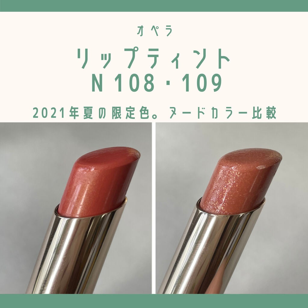 オペラ リップティント N/OPERA/リップティントを使ったクチコミ(1枚目)