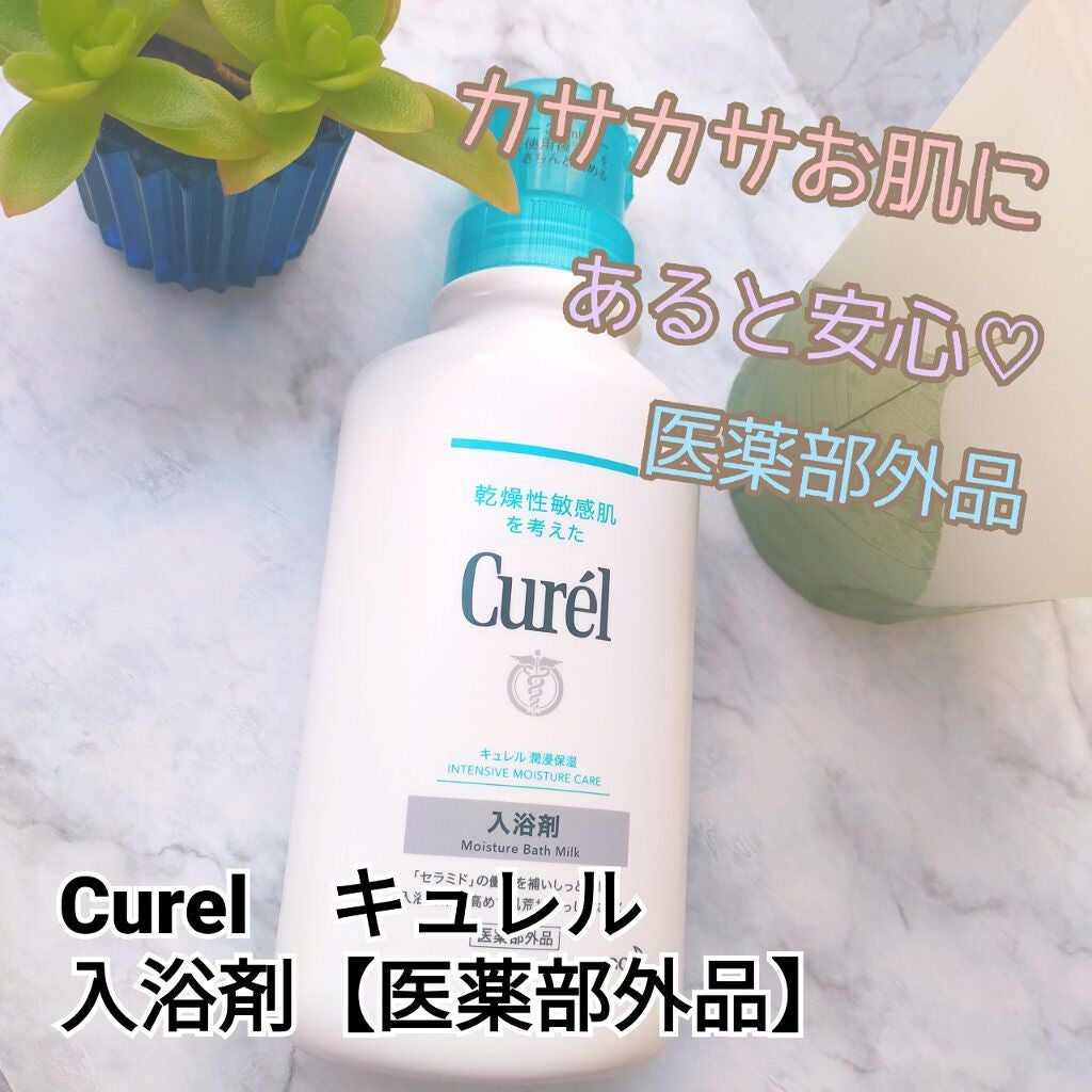 入浴剤/キュレル/保湿系入浴剤を使ったクチコミ(1枚目)