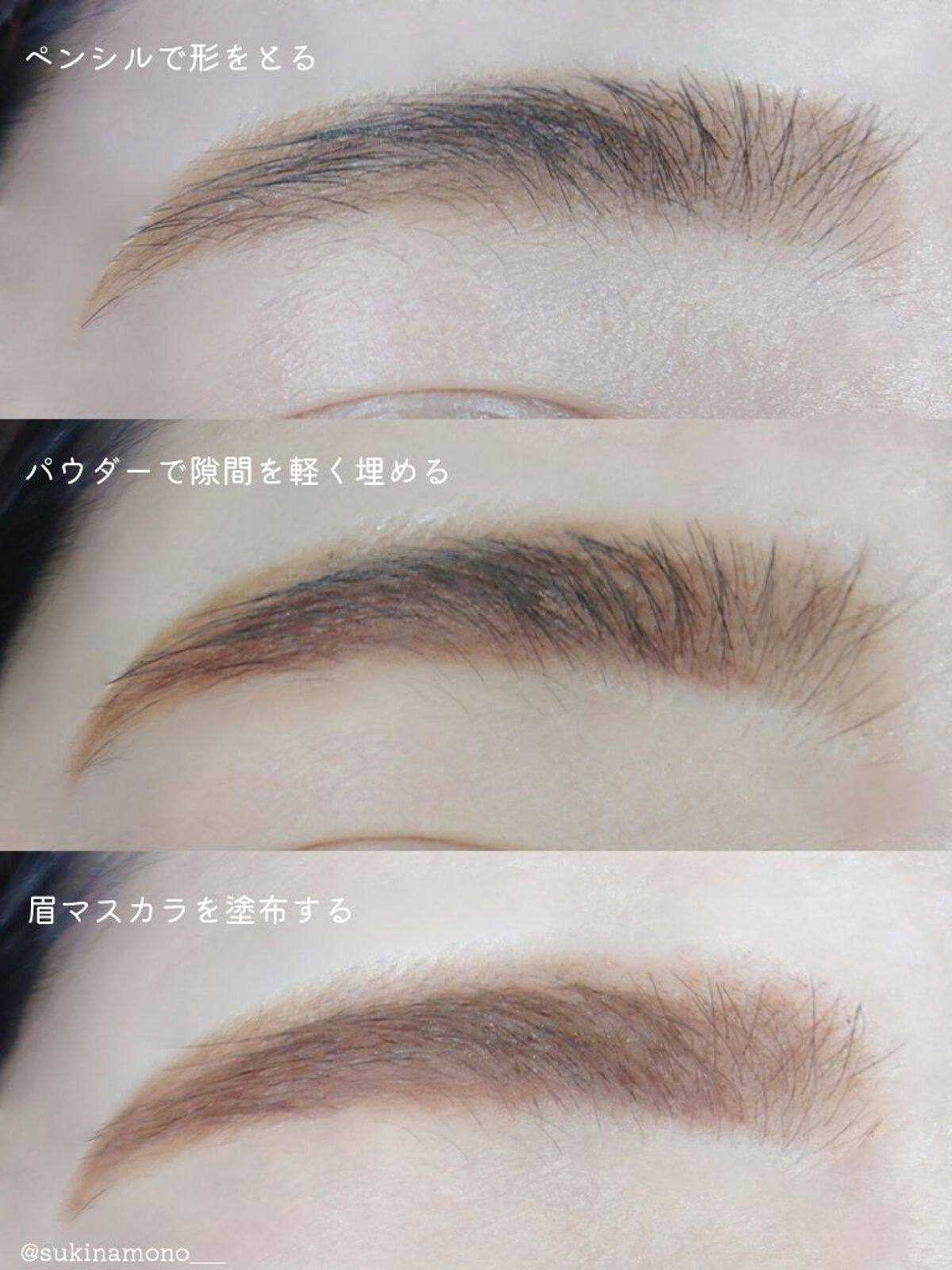 極細アイブロウマスカラ/CEZANNE/眉マスカラを使ったクチコミ（3枚目）