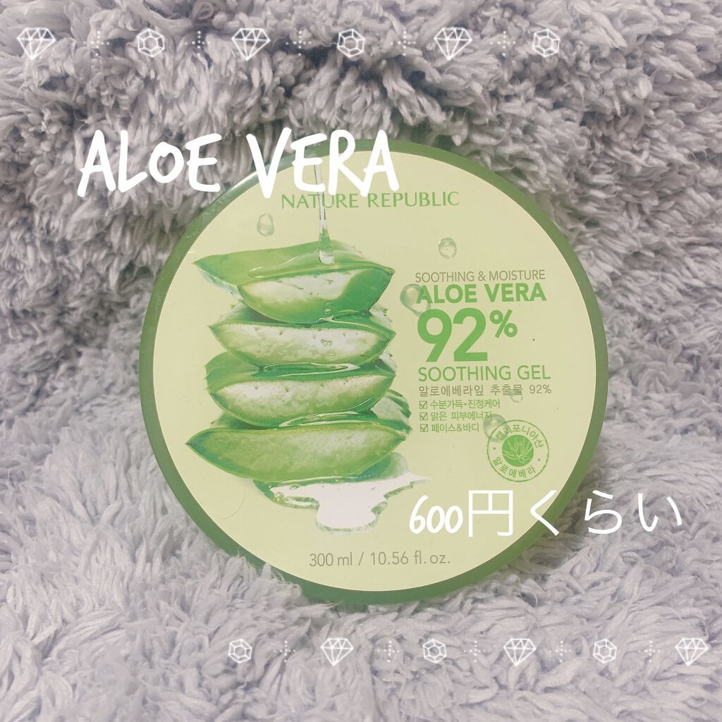 マイルド＆モイスチャーアロエジェル/ネイチャーリパブリック/ボディローションを使ったクチコミ（1枚目）