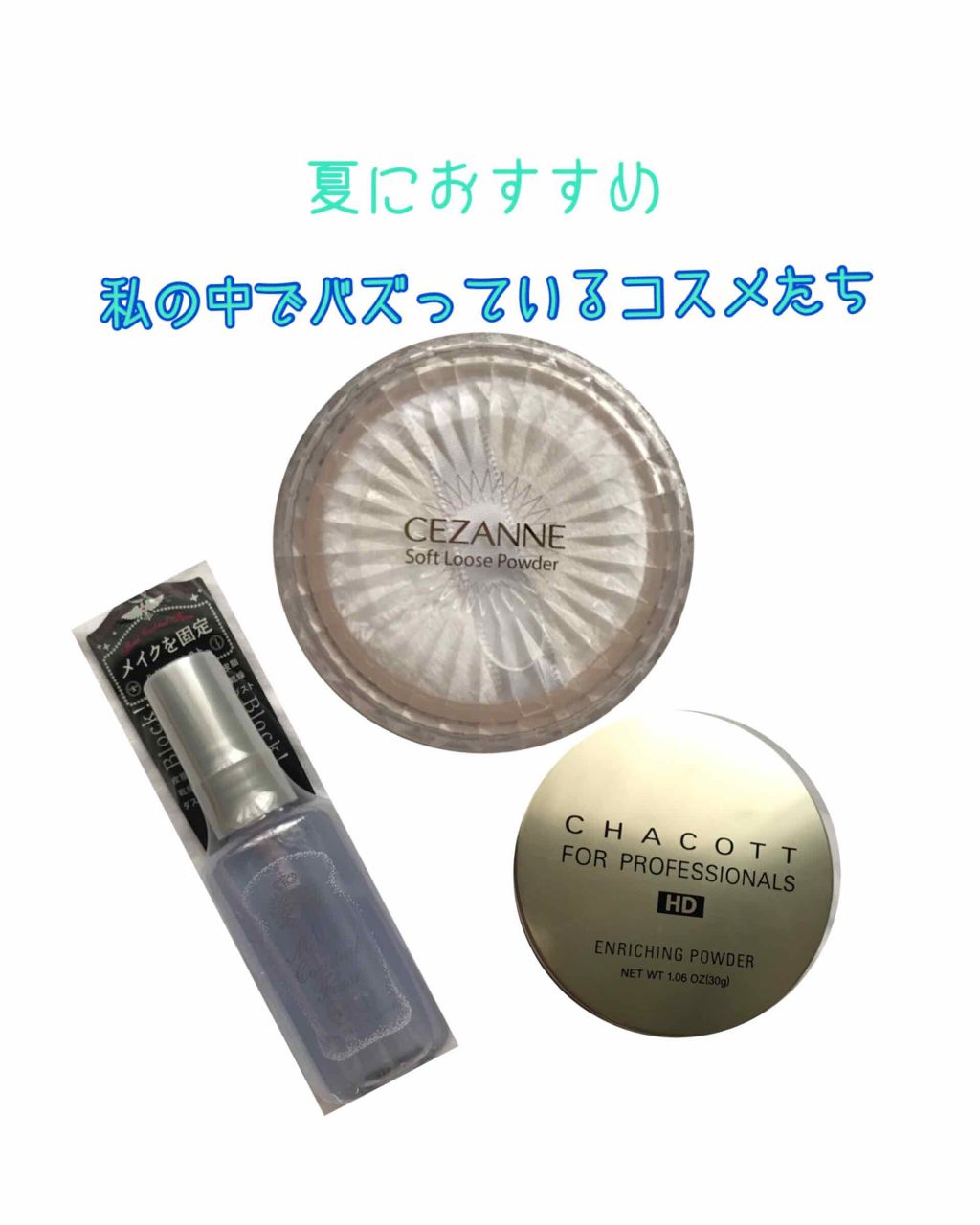 エンリッチングパウダー/チャコット・コスメティクス/ルースパウダーを使ったクチコミ(1枚目)