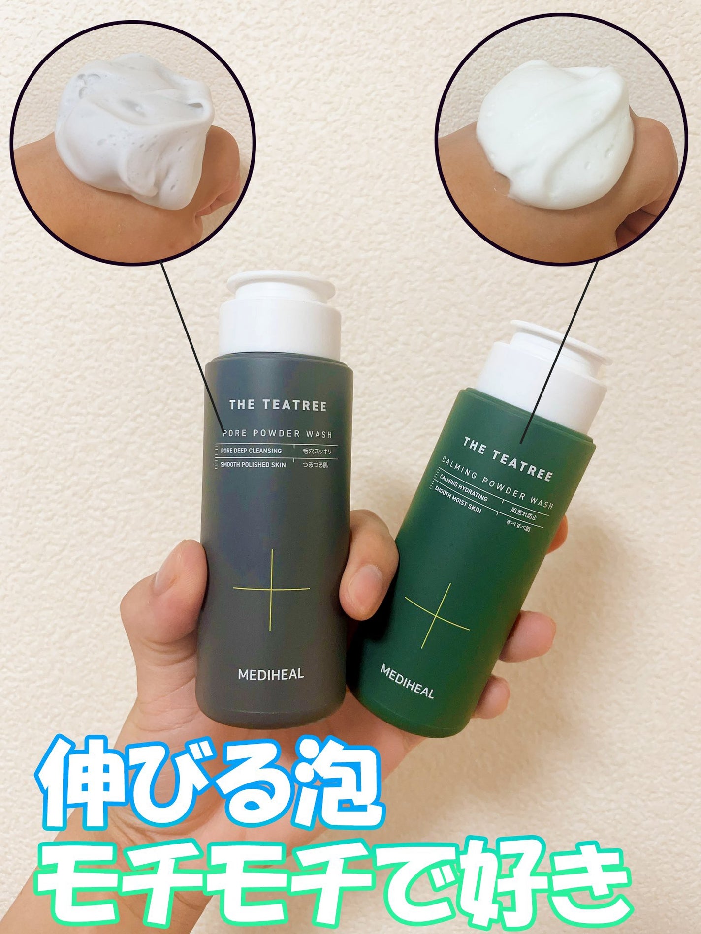 THE ティーツリー カーミング パウダーウォッシュ/MEDIHEAL/洗顔パウダーを使ったクチコミ(1枚目)