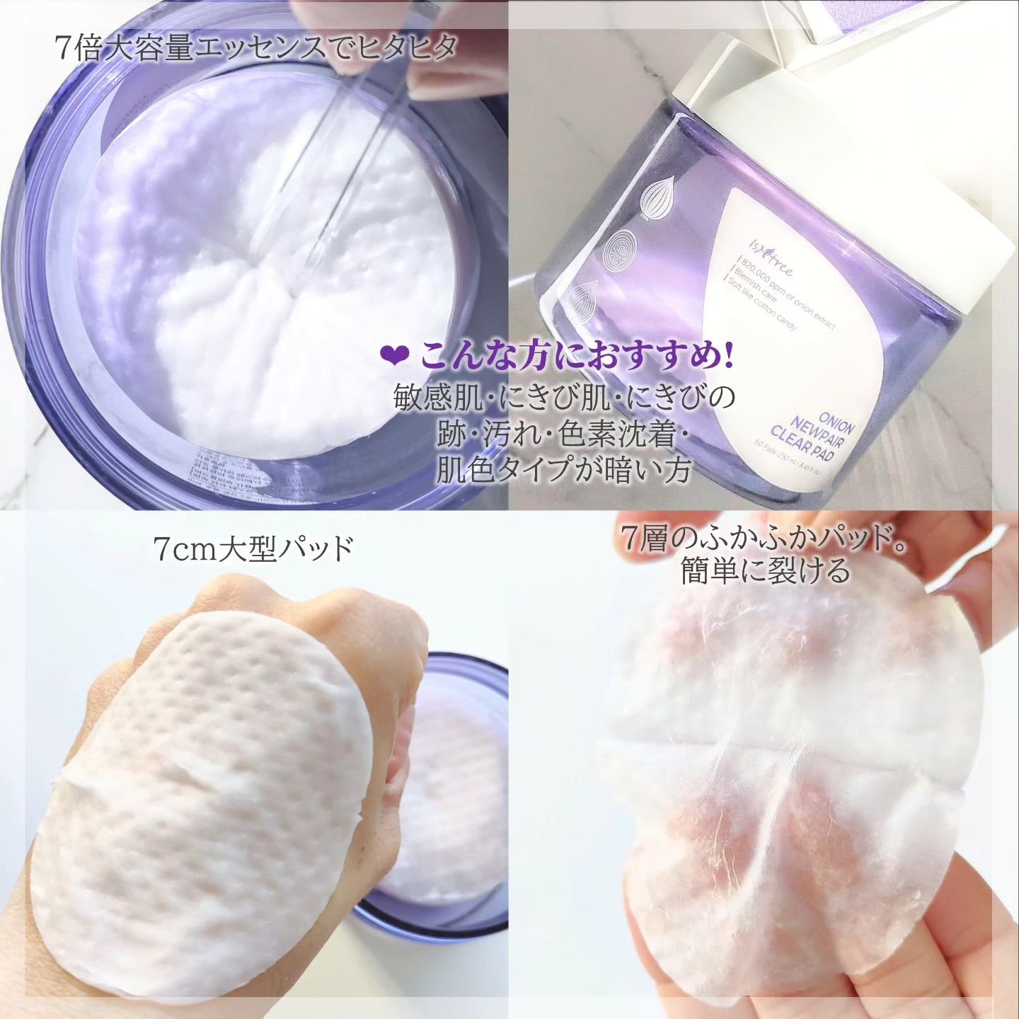 オニオン ニューペア エッセンス トナー/Isntree/化粧水を使ったクチコミ（3枚目）