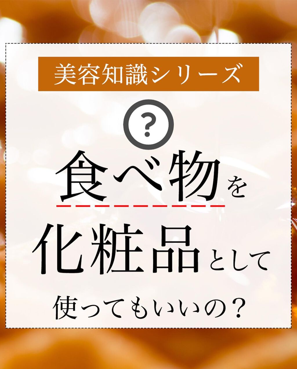 凛 on LIPS 「【はちみつパック?ヨーグルトパック?】実際に食品を用いてお肌す..」(1枚目)