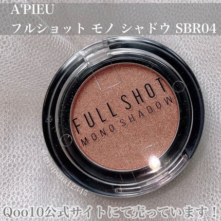 みぃぽな 元美容部員のクチコミ「【高発色!単色アイシャドウ】
▫️#A’pieu #フルショットモノシャドウ 
✔️超高発.....」(2枚目)