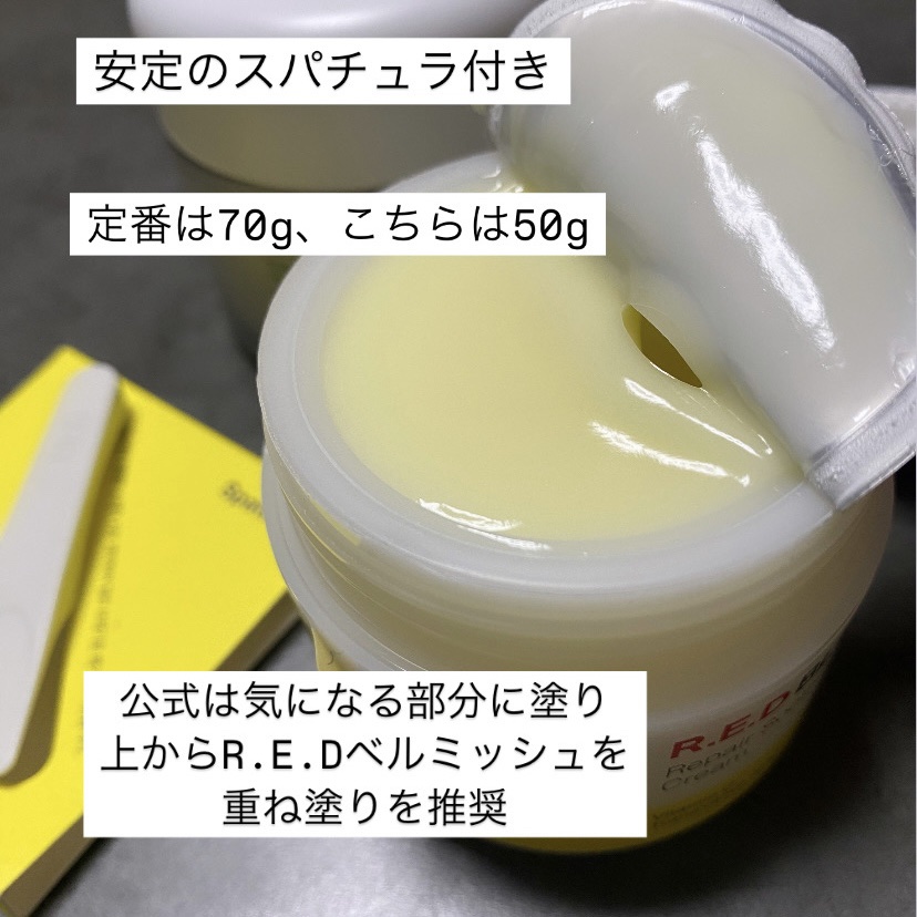 レッドブレミッシュ クリアスージングクリーム/Dr.G/フェイスクリームを使ったクチコミ（3枚目）