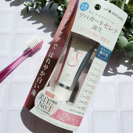 アパガードセレナ/アパガード/歯磨き粉を使ったクチコミ(3枚目)