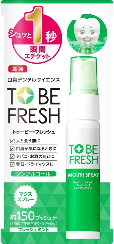 NatureLab. TOKYO TO BE FRESH 薬用マウススプレー フレッシュミント味