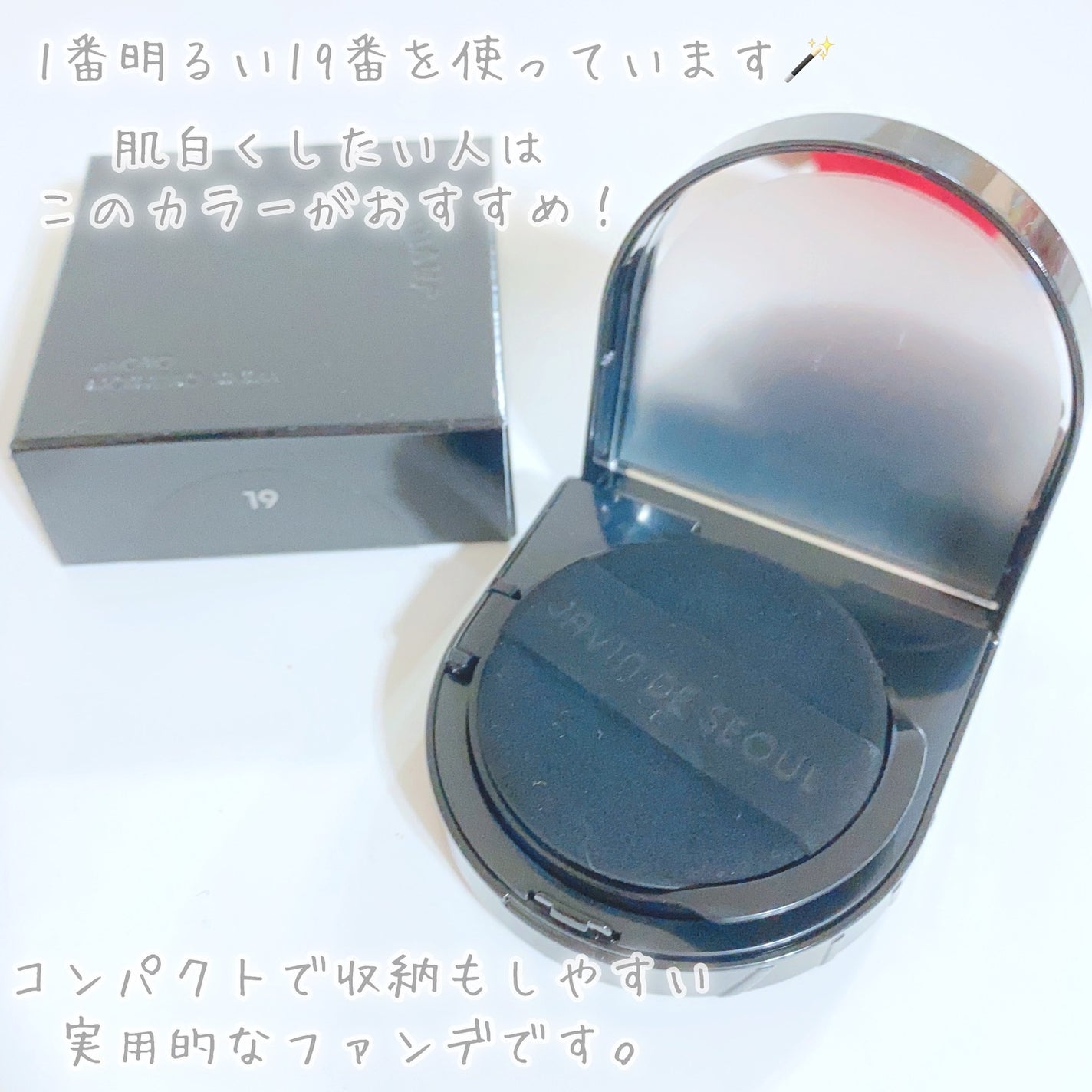 びゃっこまる on LIPS 「ジャビンンデソウルのクッションファンデがナチュラルメイクの味方..」(4枚目)