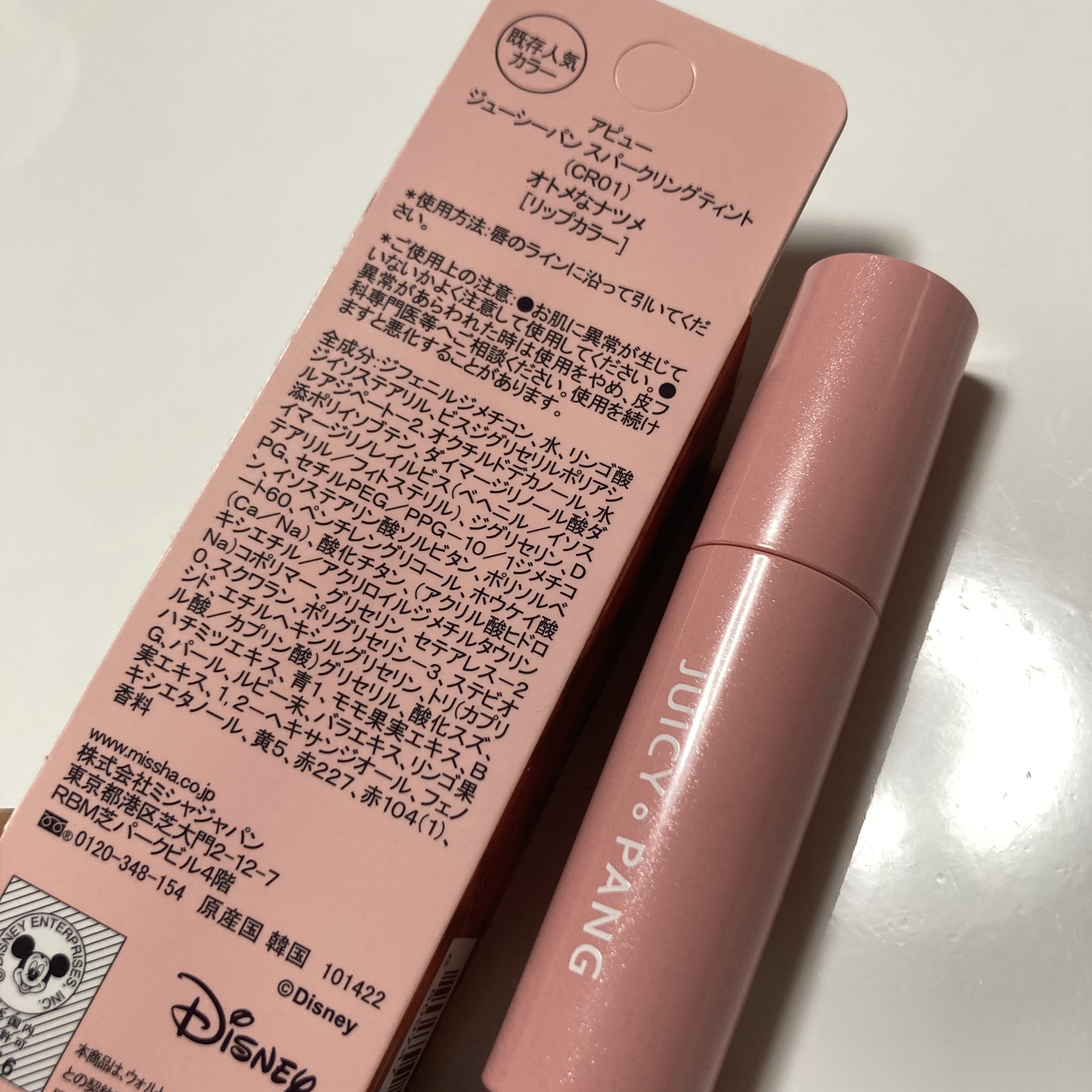 アピュー ジューシーパン スパークリングティント/A’pieu/口紅を使ったクチコミ（2枚目）