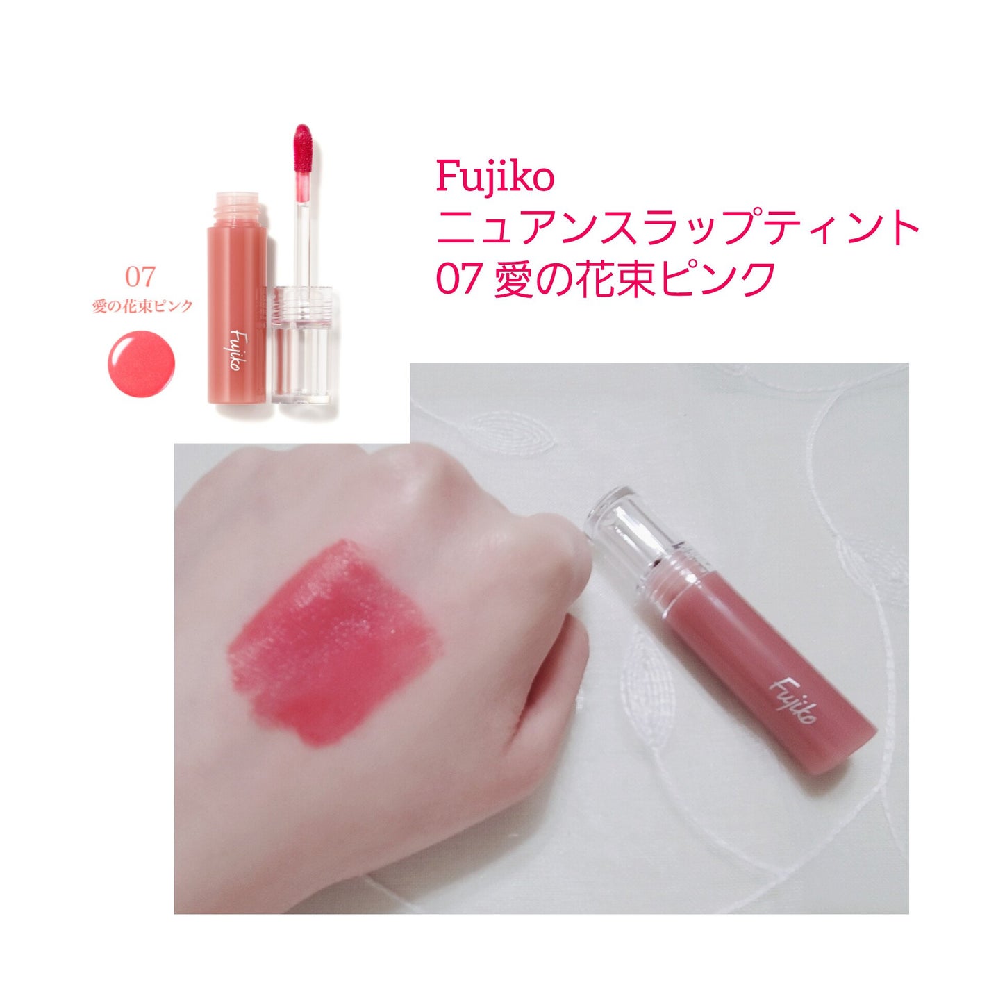 ニュアンスラップティント/Fujiko/リップティントを使ったクチコミ(1枚目)