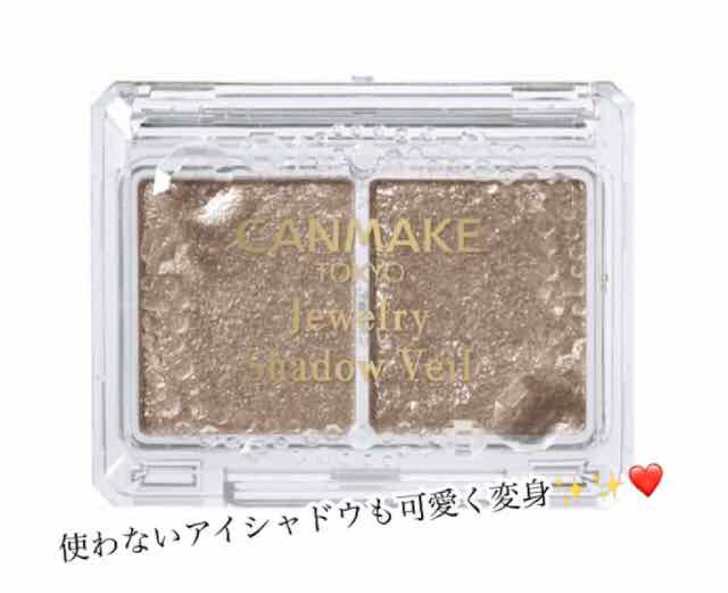 ジュエリーシャドウベール 02 ロマンティックゴールド/キャンメイク/アイシャドウパレットを使ったクチコミ（1枚目）