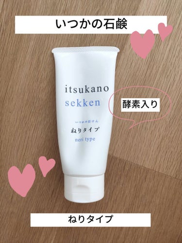 案件ちゃいます。悲しいかな、自腹です。
【使った商品】水橋保寿堂製薬
　　　　　　いつかの石けん  ねりタイプ
【商品の特徴】酵素入り洗顔
【肌質】乾燥羽田
【テクスチャ】弾力泡だけど、界面活性剤大量の