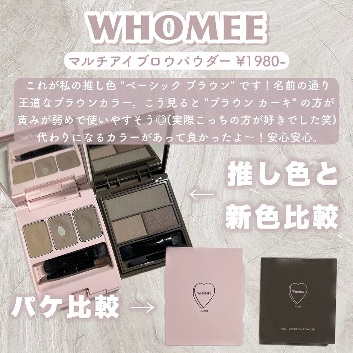 フーミー アイブロウパウダー/WHOMEE/パウダーアイブロウを使ったクチコミ(6枚目)