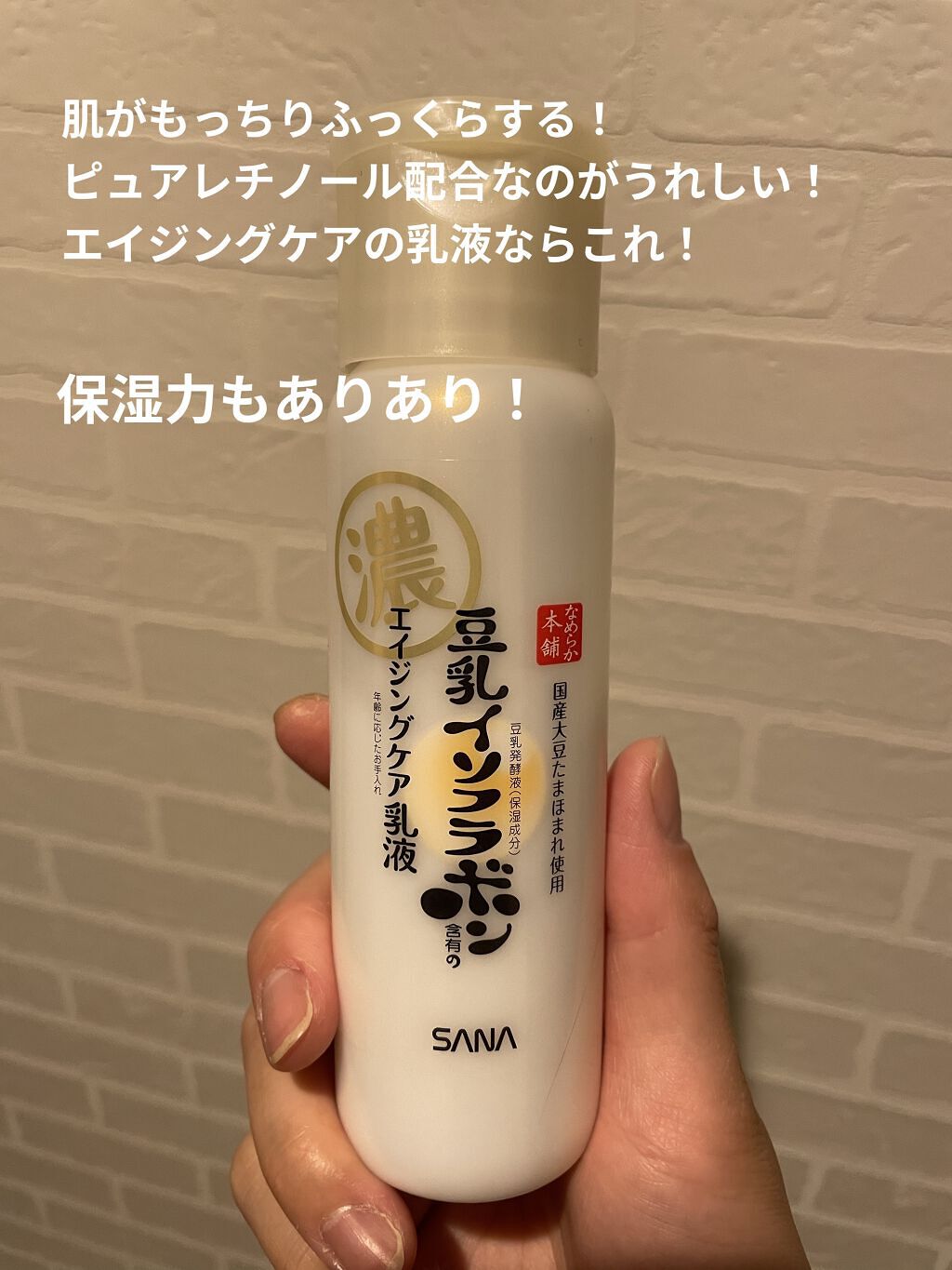 リンクル乳液 N/なめらか本舗/乳液を使ったクチコミ（3枚目）