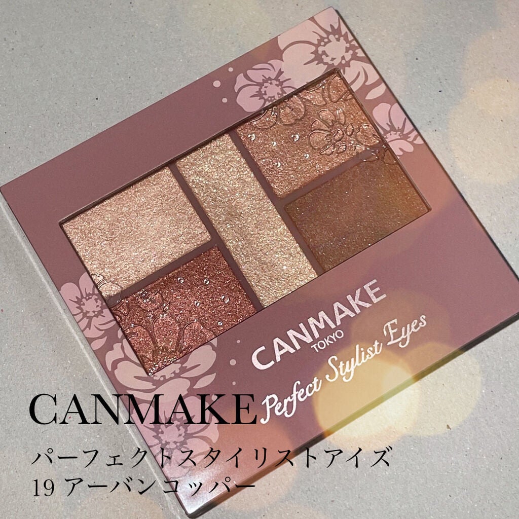 パーフェクトスタイリストアイズ/キャンメイク/アイシャドウパレットを使ったクチコミ(2枚目)