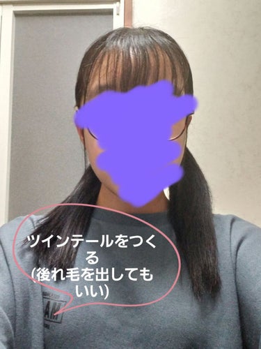 BOTANIST ボタニカルヘアバームのクチコミ「学校でも出来る❗　かんたん‼️　ツインテールを使ったアレンジ

こんにちはMelleです。
今.....」（3枚目）