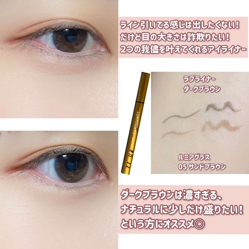 スキルレスライナー/LUMIURGLAS/リキッドアイライナーを使ったクチコミ(2枚目)