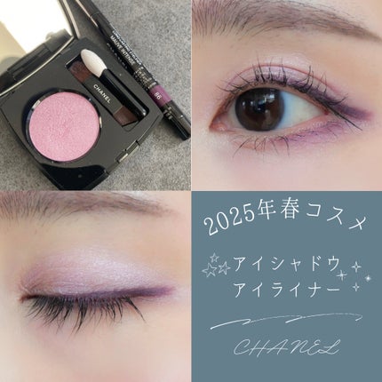 オンブル エサンシエル 250 モーヴ シュクレ / CHANEL(シャネル オンブル エサンシエル 250 モーヴ シュクレ / CHANEL(シャネル