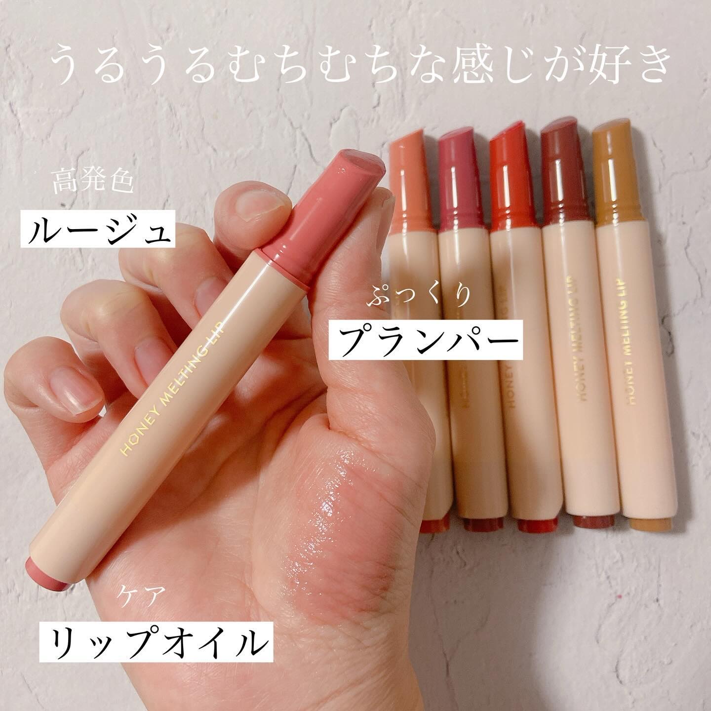 ハニーメルティングリップ/ネイチャーリパブリック/口紅を使ったクチコミ（3枚目）