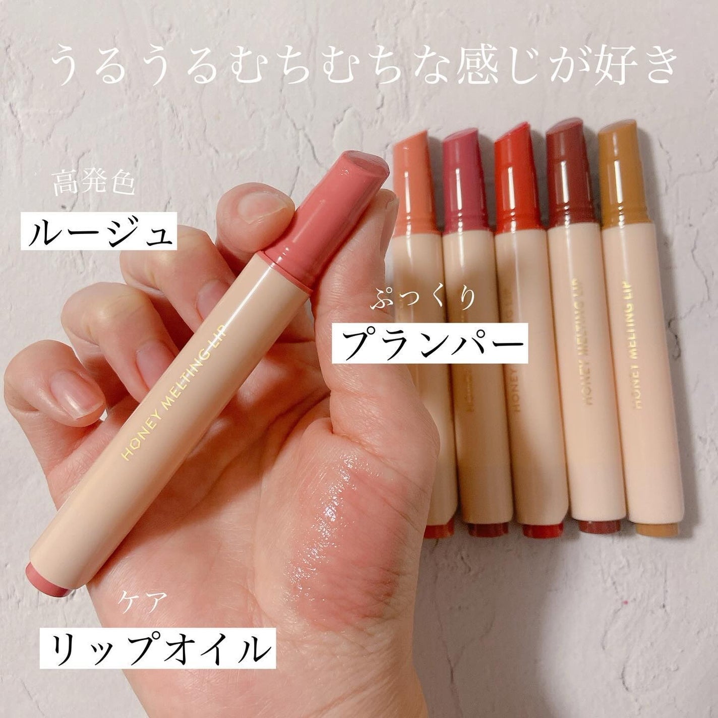 ハニーメルティングリップ/ネイチャーリパブリック/口紅を使ったクチコミ(3枚目)