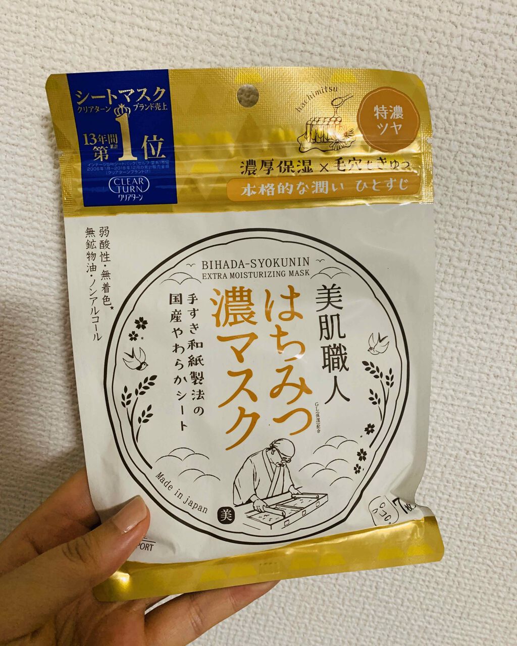 クリアターン 美肌職人 はちみつマスク/クリアターン/シートマスク・パックを使ったクチコミ(1枚目)