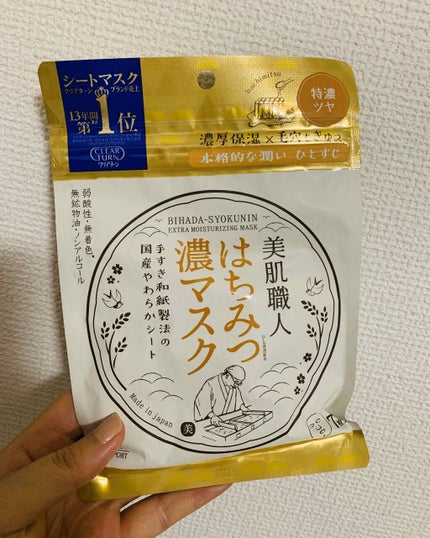 クリアターン 美肌職人 はちみつマスク/クリアターン/シートマスク・パックを使ったクチコミ(1枚目)