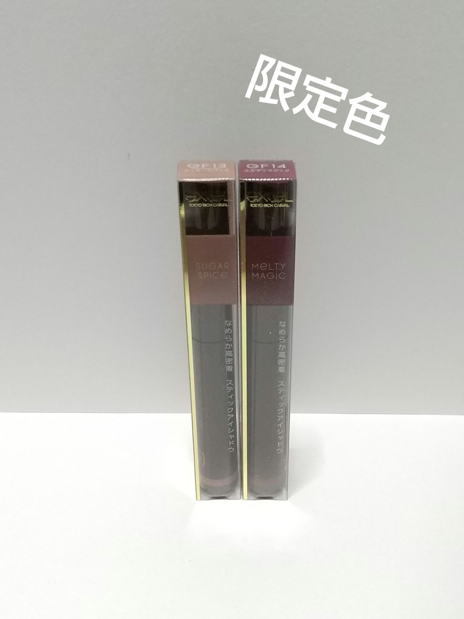 グリームオンフィットシャドウ/excel/スティックアイシャドウを使ったクチコミ（1枚目）