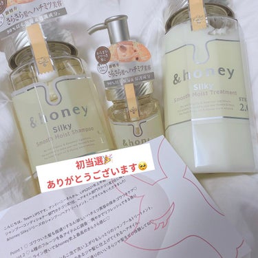 シルキー　スムースモイスチャー　ヘアオイル　3.0/&honey/ヘアオイルを使ったクチコミ（1枚目）