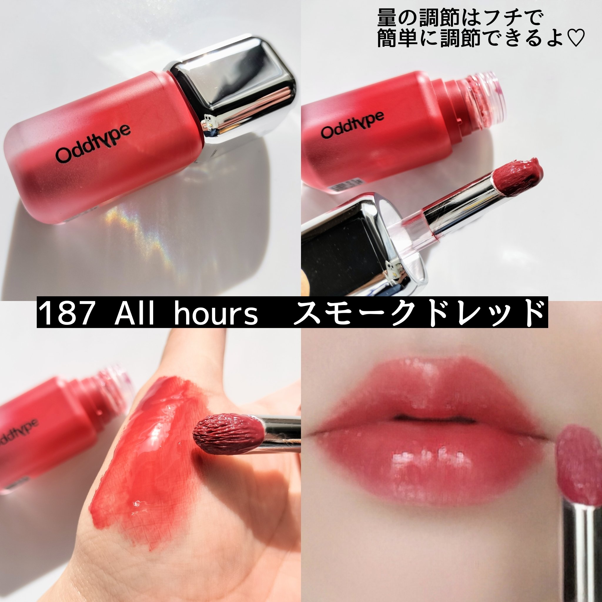 UNSEEN BLUR TINT/Oddtype/口紅を使ったクチコミ（3枚目）