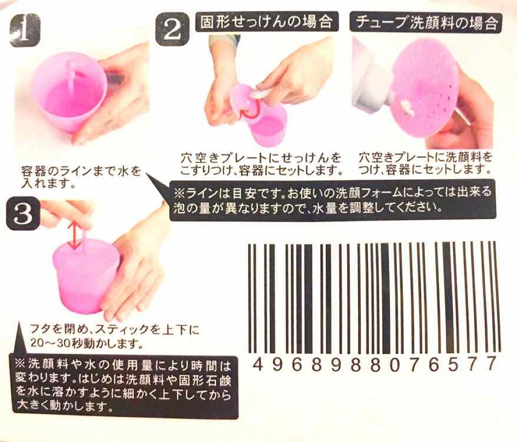 ふんわりリッチ/キャンドゥ/その他スキンケアグッズを使ったクチコミ(2枚目)