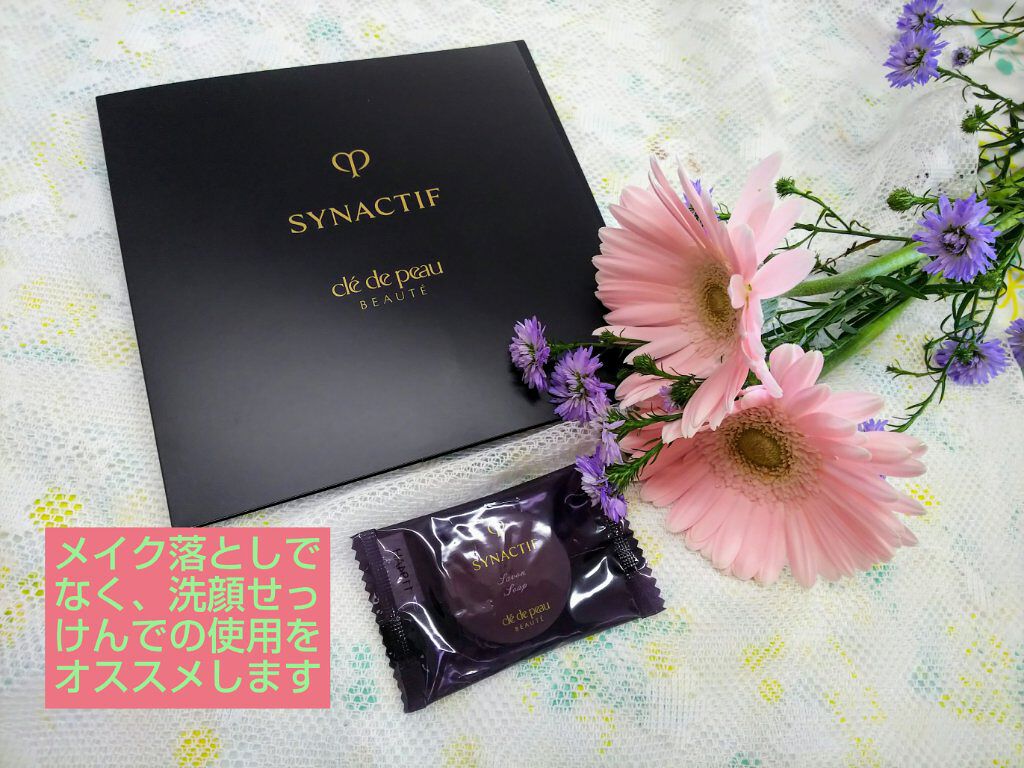 サボンn/クレ・ド・ポー ボーテ シナクティフ/洗顔石鹸を使ったクチコミ(1枚目)
