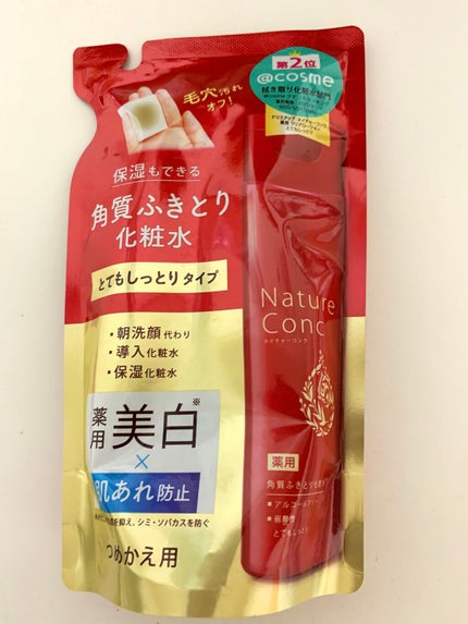 ネイチャーコンク 薬用クリアローション/ネイチャーコンク/拭き取り化粧水を使ったクチコミ(1枚目)