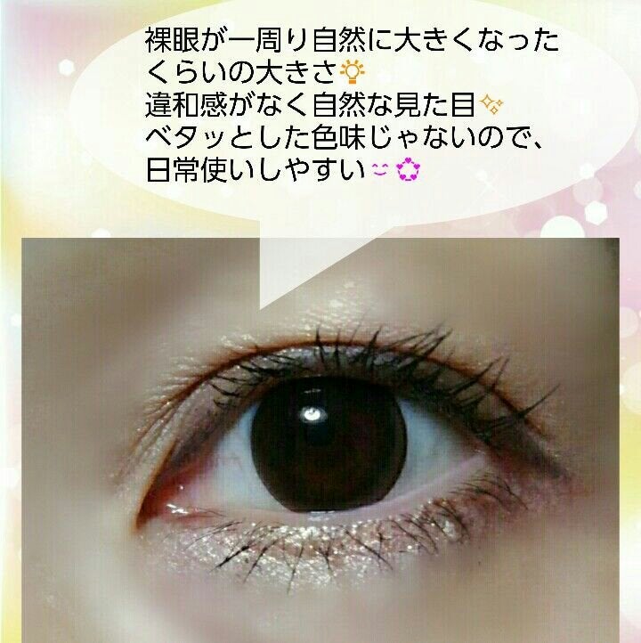 I-LENS(アイレンズ)/I-LENS/カラーコンタクトレンズを使ったクチコミ(4枚目)